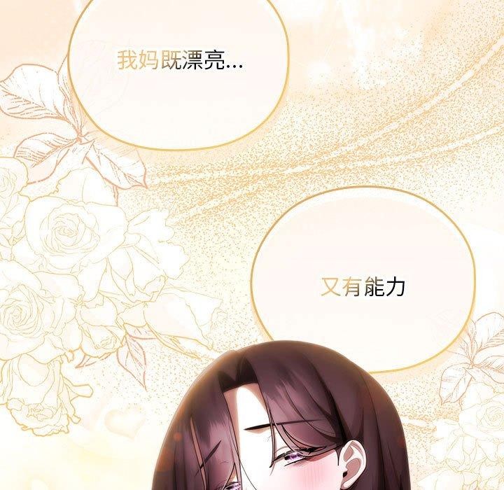 大企业里的小秘密第35話