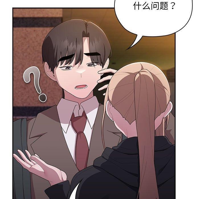 大企业里的小秘密第35話