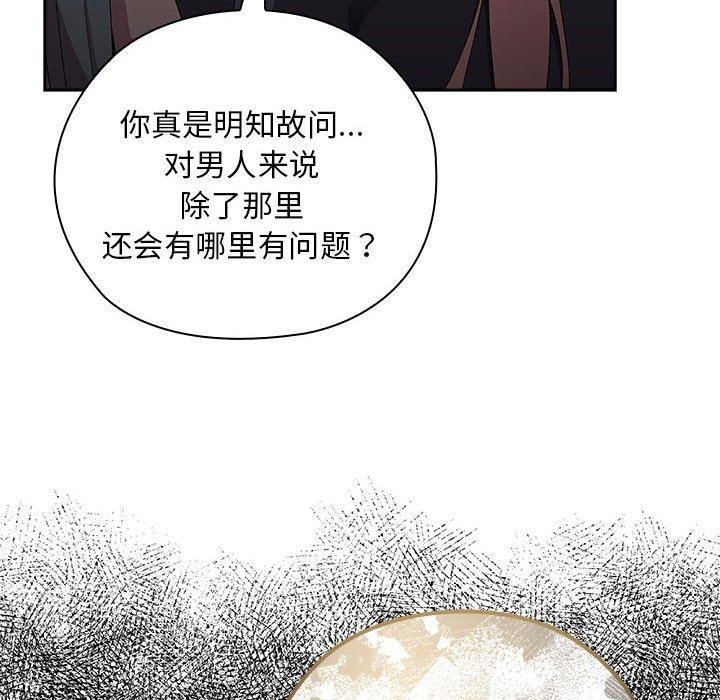 大企业里的小秘密第35話