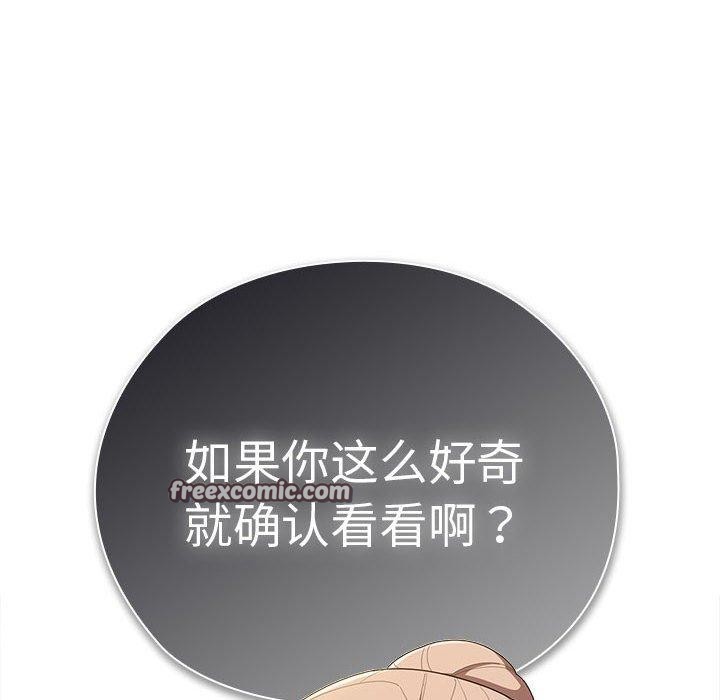 大企业里的小秘密第35話