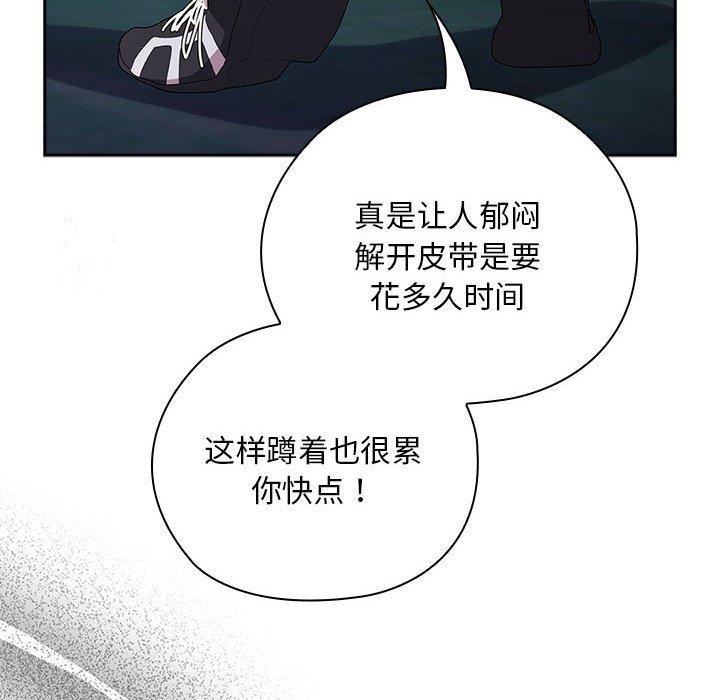 大企业里的小秘密第35話