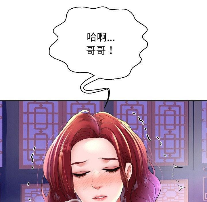 重生之长枪无敌第54話