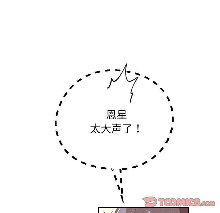 重生之长枪无敌-第54話 - 图片 39