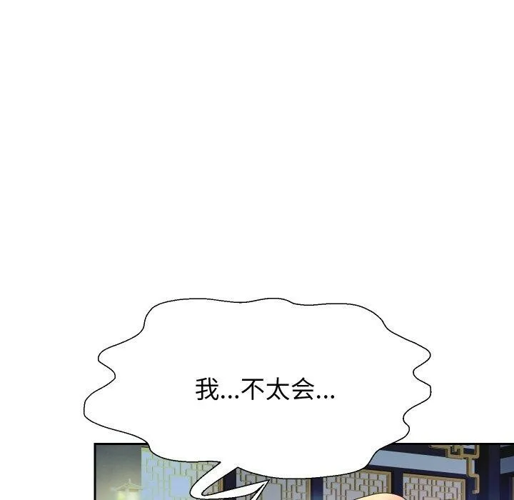 重生之长枪无敌第54話