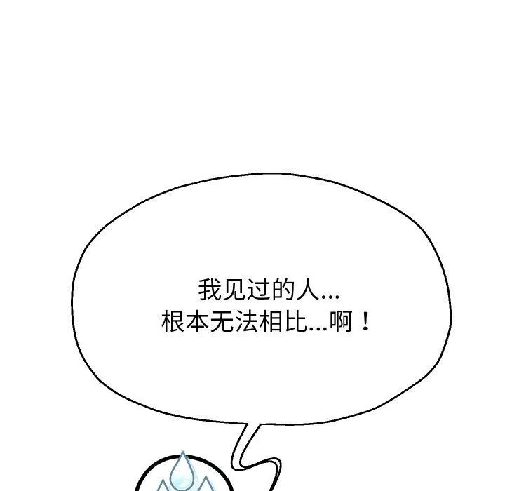 重生之长枪无敌-第54話 - 图片 62