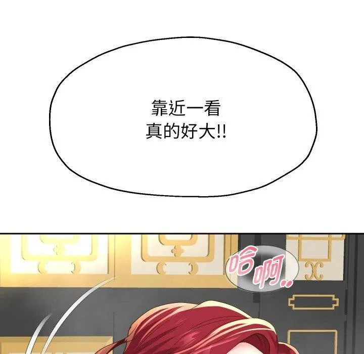 重生之长枪无敌-第54話 - 图片 59