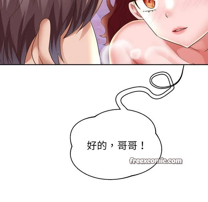 重生之长枪无敌-第54話 - 图片 56