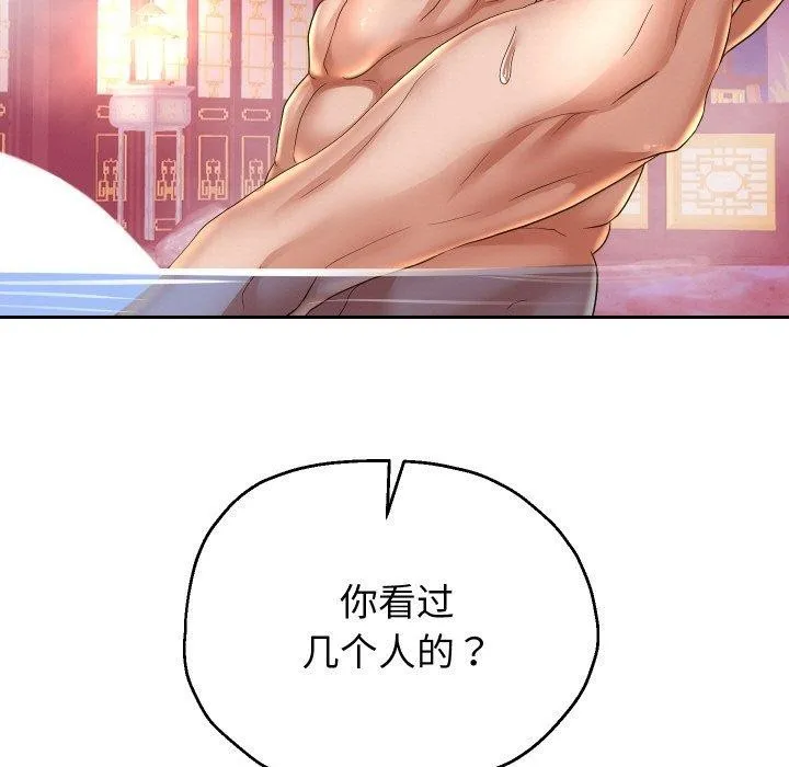 重生之长枪无敌-第54話 - 图片 66