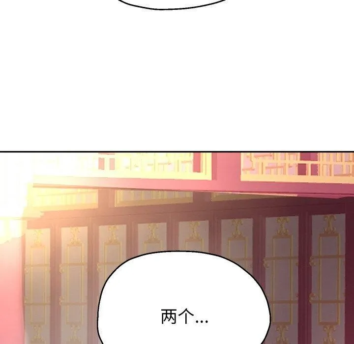 重生之长枪无敌-第54話 - 图片 67