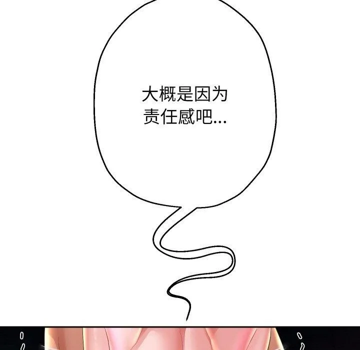 重生之长枪无敌-第54話 - 图片 76