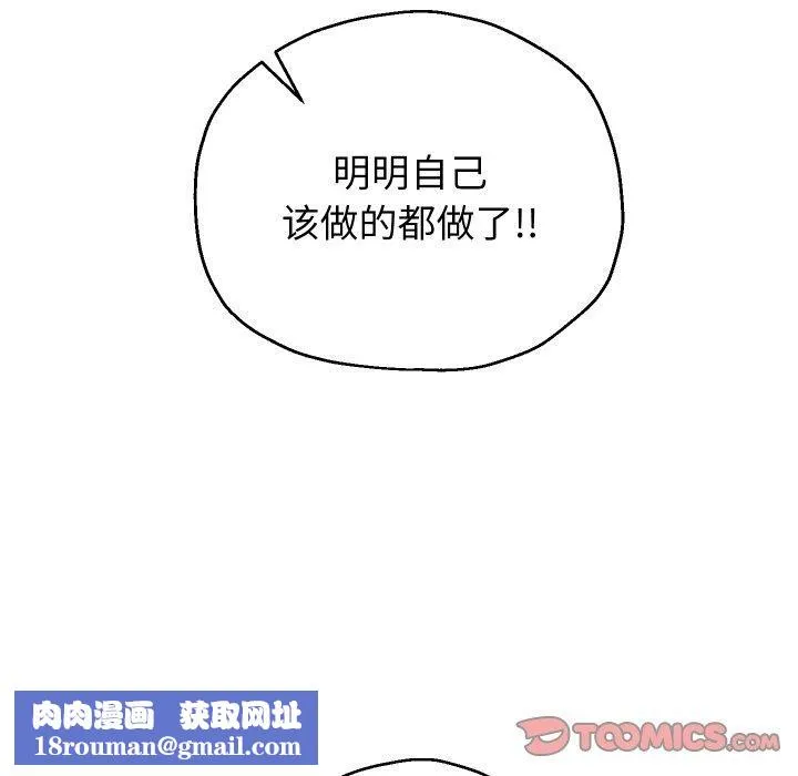 重生之长枪无敌-第54話 - 图片 75