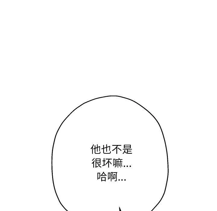 重生之长枪无敌-第54話 - 图片 79