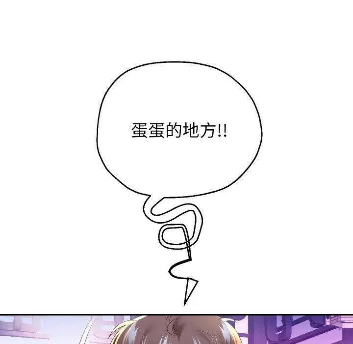重生之长枪无敌-第54話 - 图片 85
