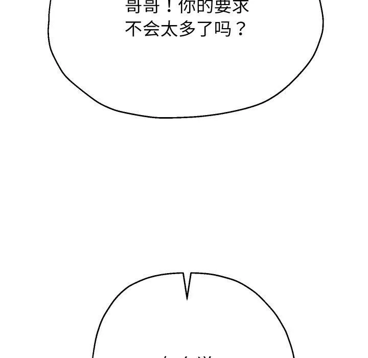 重生之长枪无敌-第54話 - 图片 88
