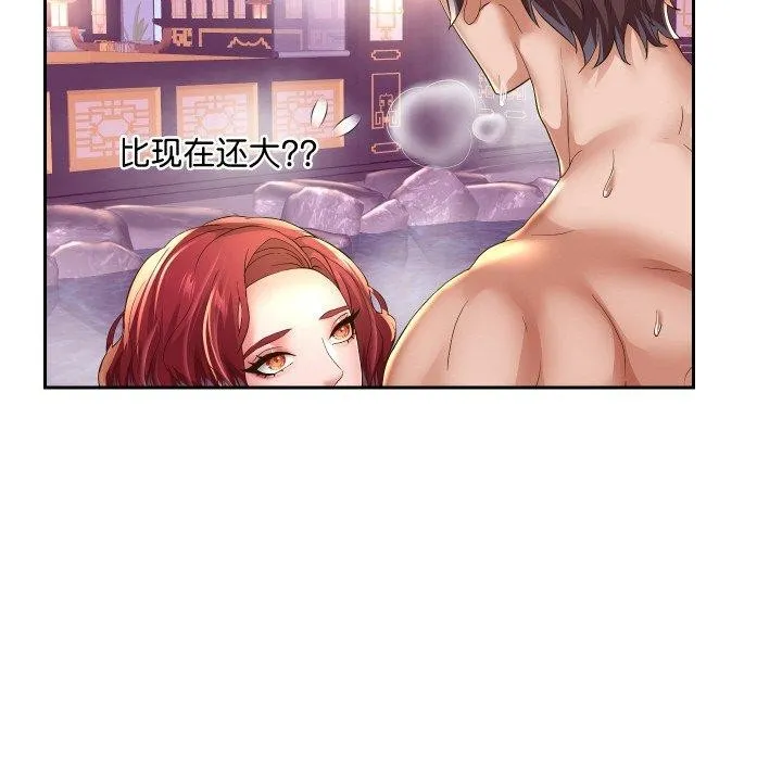 重生之长枪无敌-第54話 - 图片 92