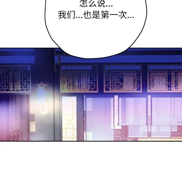 重生之长枪无敌-第54話 - 图片 89