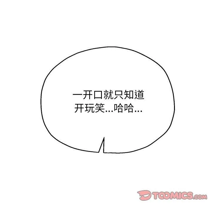 重生之长枪无敌-第54話 - 图片 93