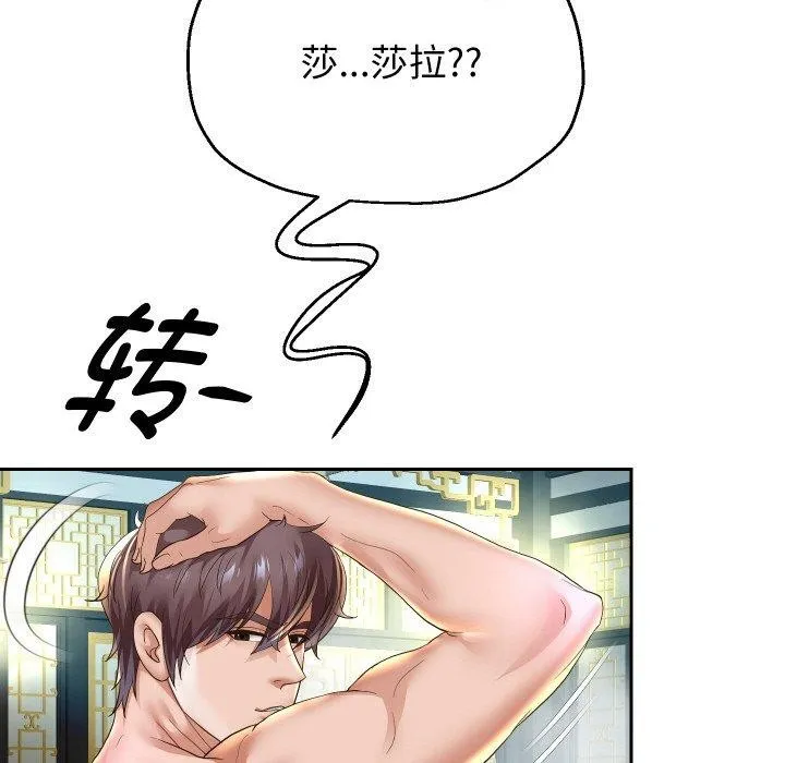 重生之长枪无敌-第54話 - 图片 115