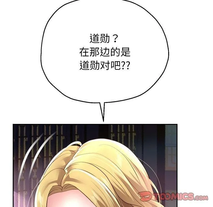 重生之长枪无敌-第54話 - 图片 111