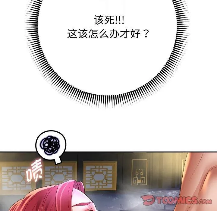 重生之长枪无敌-第54話 - 图片 123
