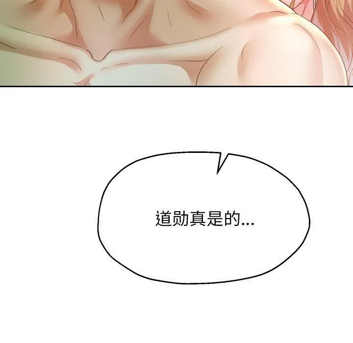 重生之长枪无敌第54話