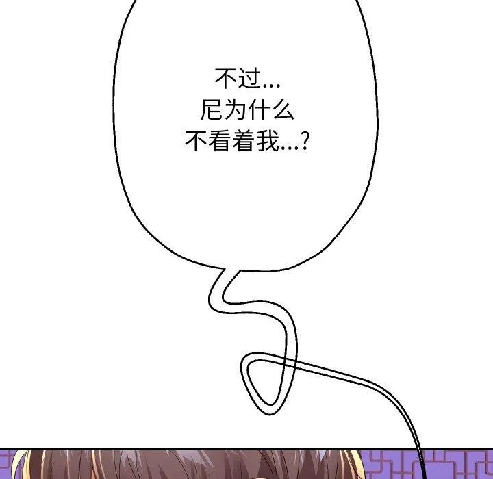 重生之长枪无敌-第54話 - 图片 134