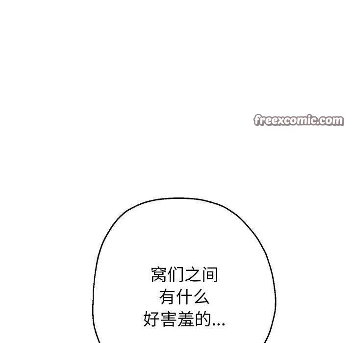 重生之长枪无敌-第54話 - 图片 140