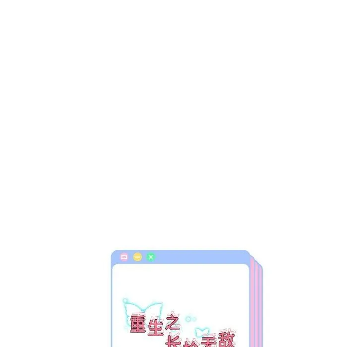 重生之长枪无敌-第54話 - 图片 146