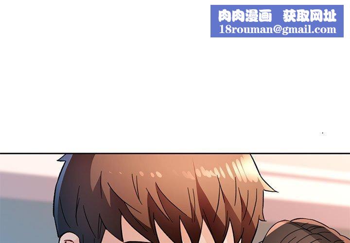 脱轨关系第52話