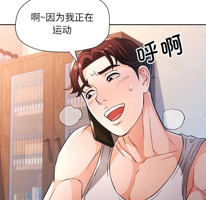 脱轨关系第52話