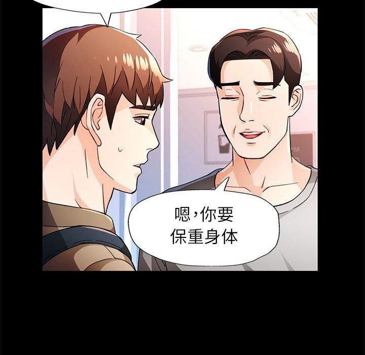 脱轨关系第52話