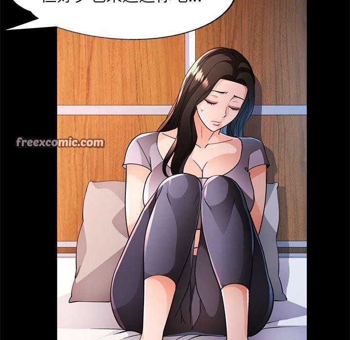 脱轨关系第52話