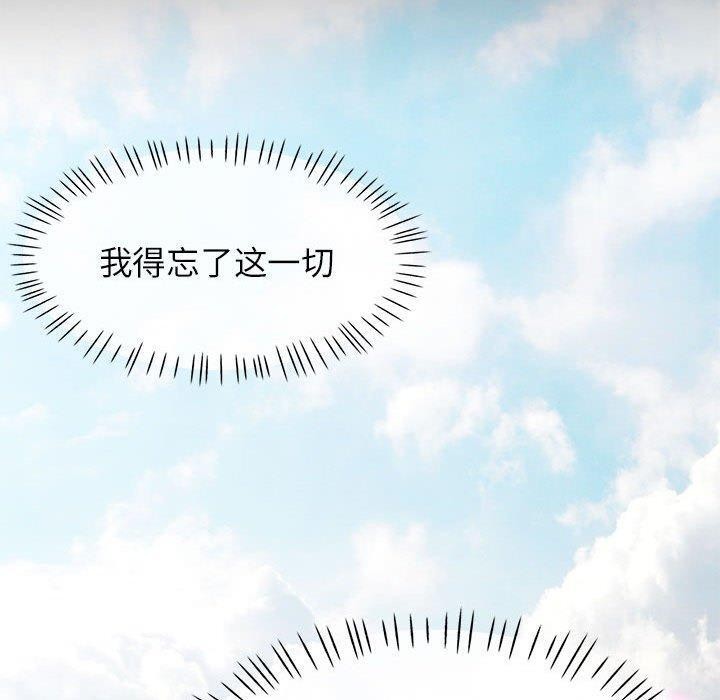 脱轨关系第52話