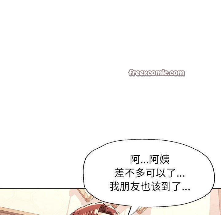 脱轨关系第52話