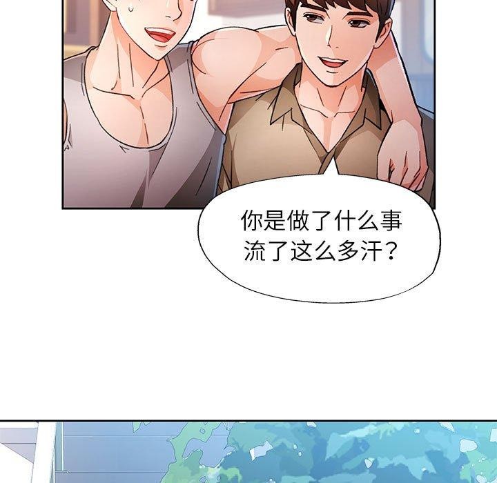 脱轨关系第52話