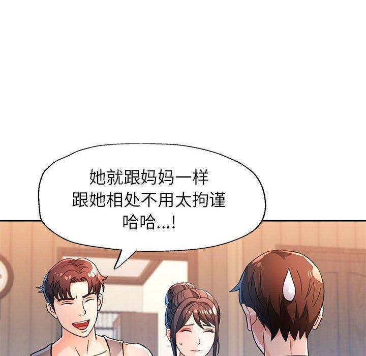 脱轨关系第52話