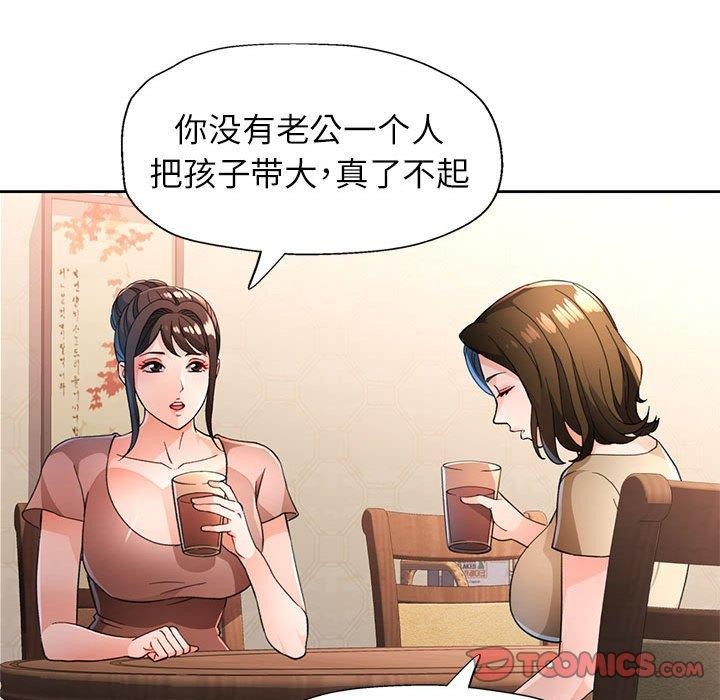 脱轨关系第52話