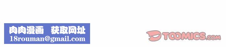 脱轨关系第52話