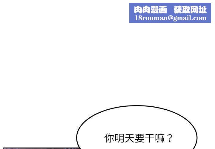 屋檐下的光第73話