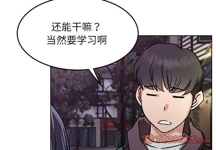 屋檐下的光第73話