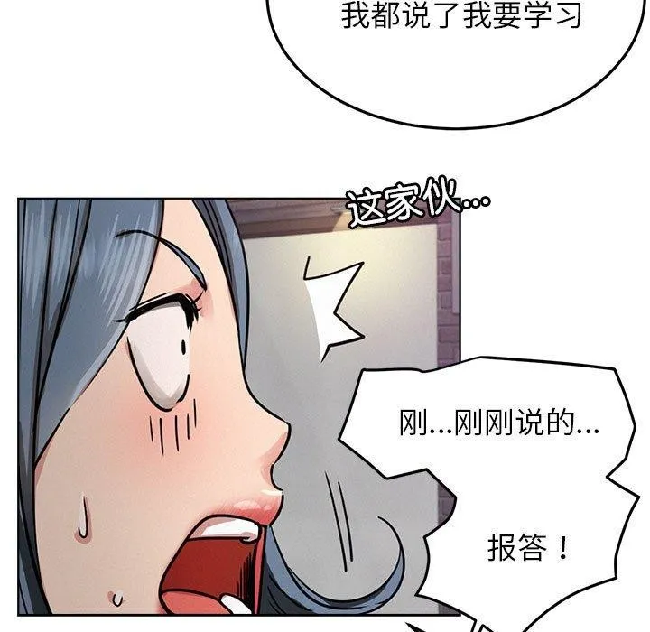 屋檐下的光-第73話 - 图片 11