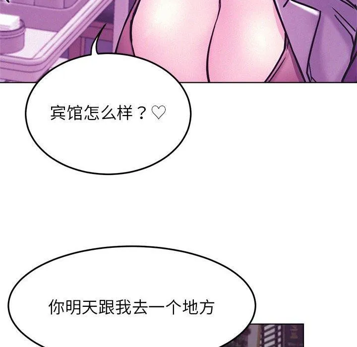 屋檐下的光-第73話 - 图片 8