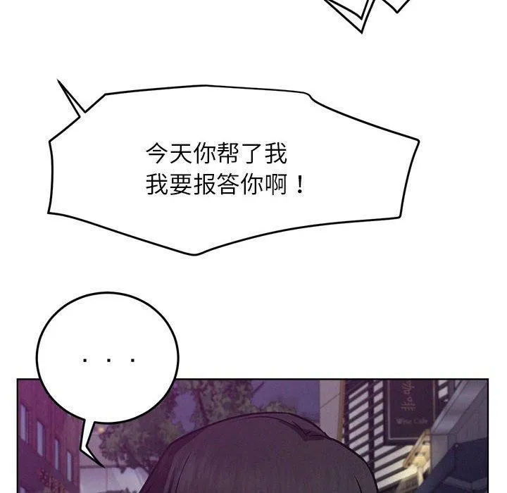 屋檐下的光-第73話 - 图片 12