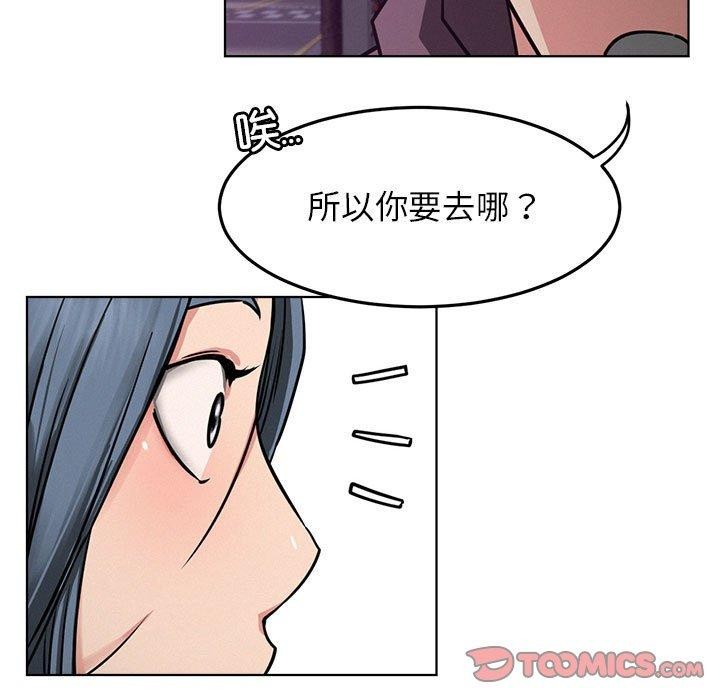 屋檐下的光第73話