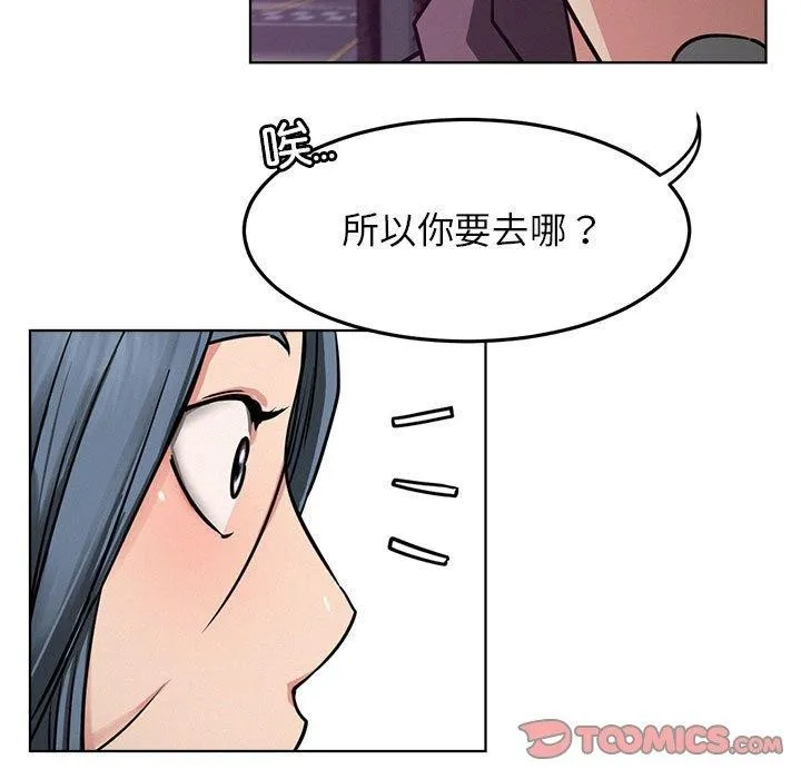 屋檐下的光-第73話 - 图片 15