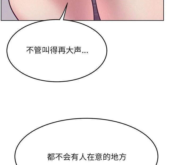 屋檐下的光-第73話 - 图片 18