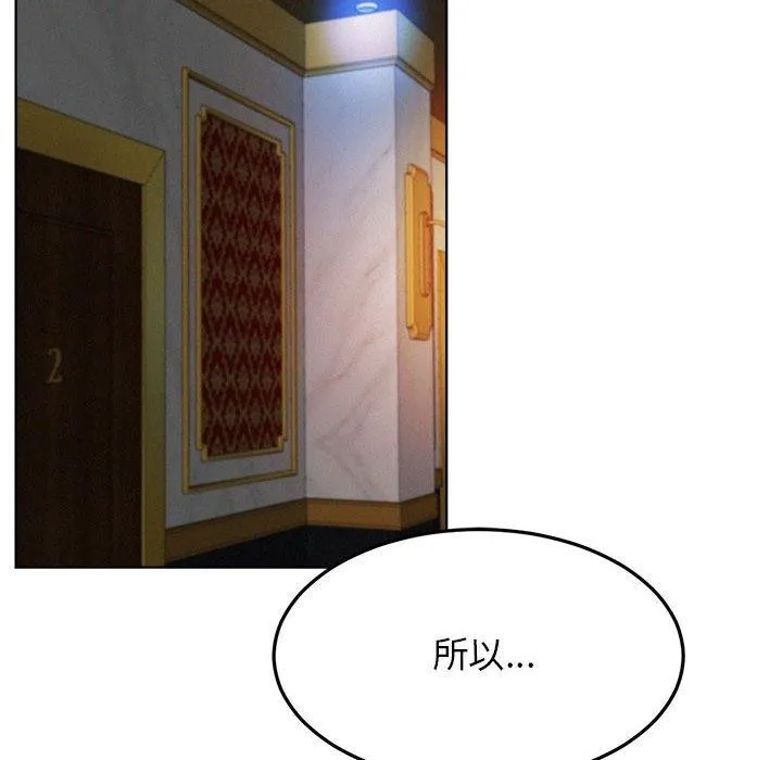 屋檐下的光-第73話 - 图片 24