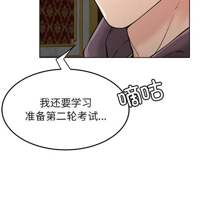 屋檐下的光-第73話 - 图片 29