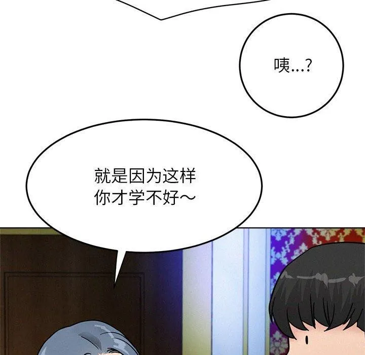屋檐下的光-第73話 - 图片 32