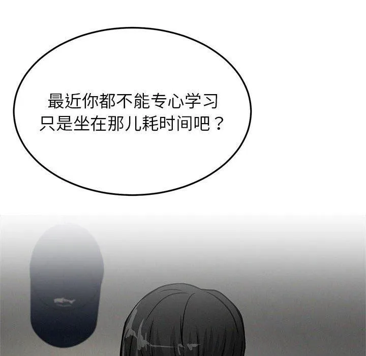 屋檐下的光-第73話 - 图片 36